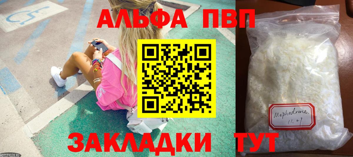 Alpha-PVP VHQ Дедовск