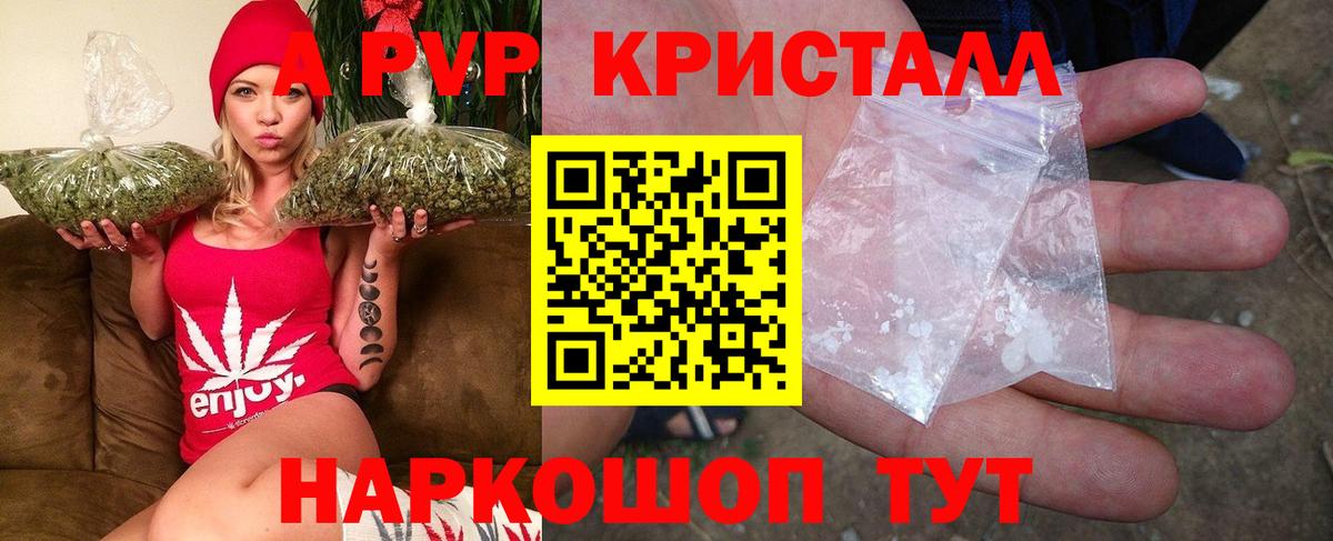 Дедовск  Alfa_PVP  Вход с VPN  Альфа ПВП Соль  Альфа ПВП крисы CK  Alfa_PVP крисы CK 