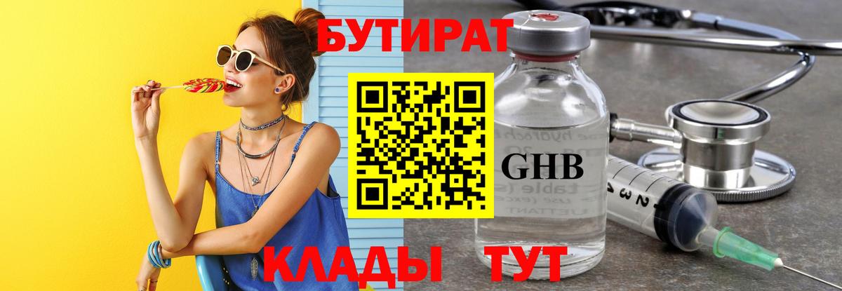 БУТИРАТ BDO  Вход с VPN  Бутират  Дедовск 