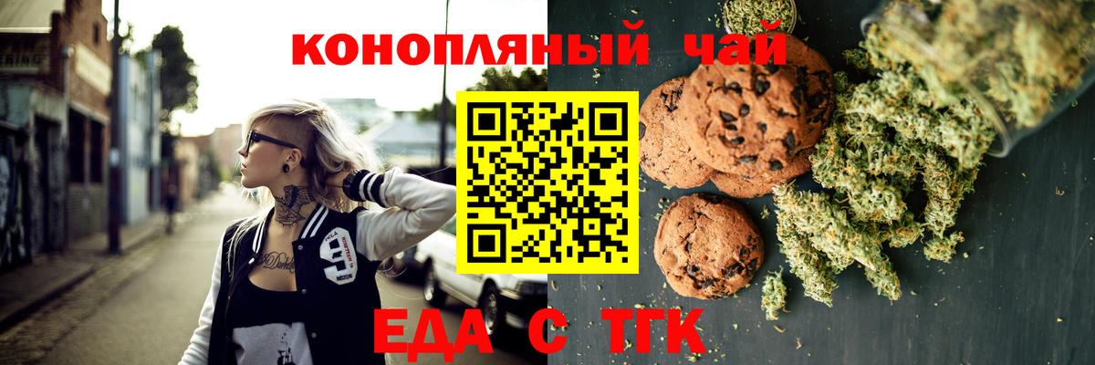 Дедовск  Cannafood конопля  Вход с VPN 