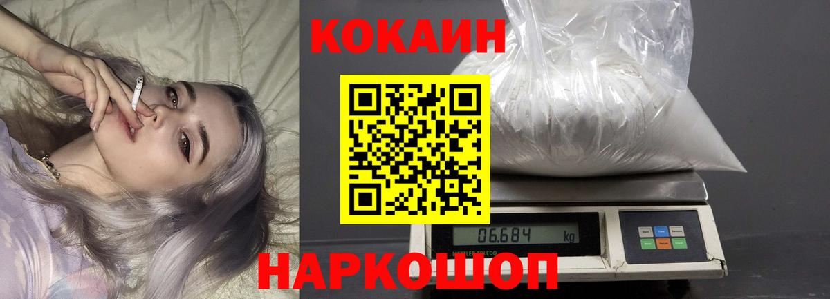 КОКАИН FishScale  Вход с VPN  Дедовск  Кокаин  Cocaine Колумбийский 