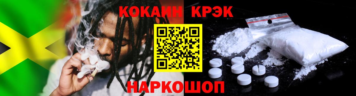 Кокаин 97% Дедовск