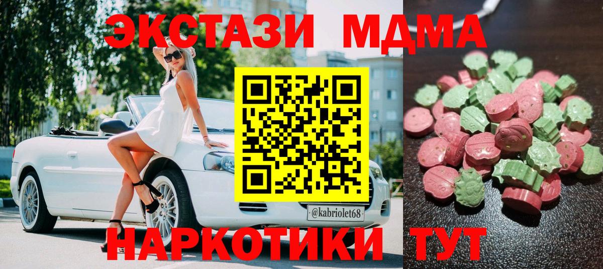 ЭКСТАЗИ 280мг  Вход с VPN  Экстази таблы  Дедовск 