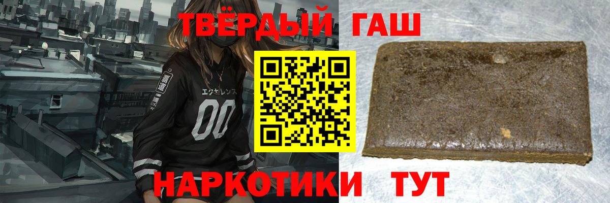 Гашиш индика сатива  Вход с VPN  Дедовск  ГАШИШ гашик 