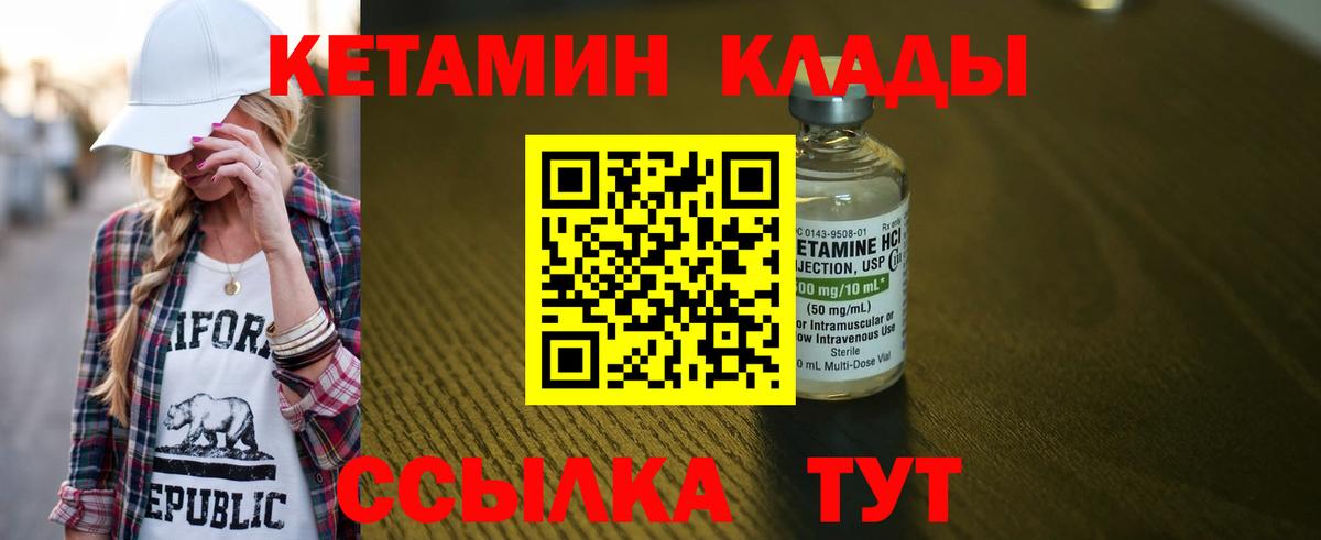 Кетамин ketamine Дедовск