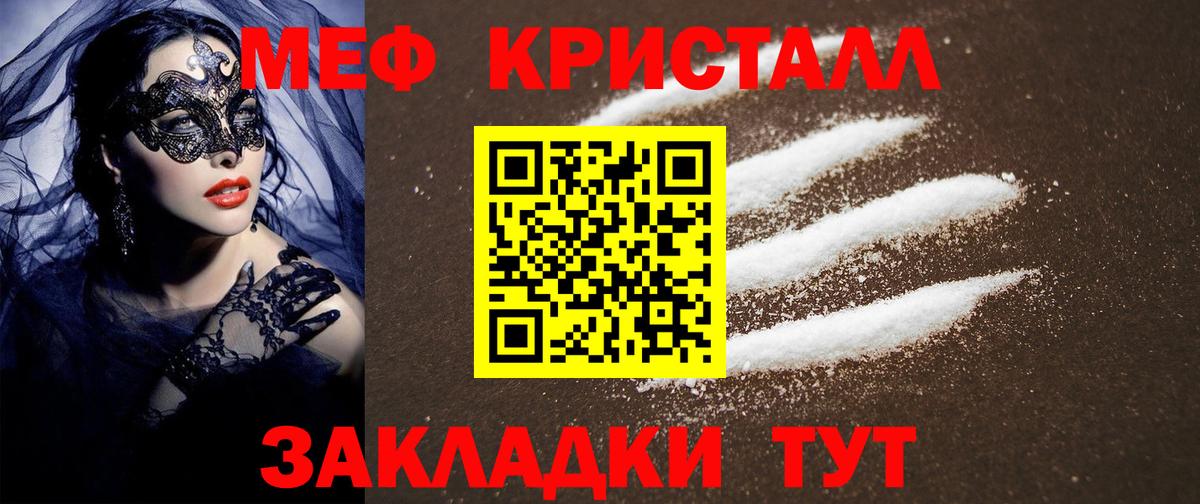 Дедовск  МЯУ-МЯУ  Меф 4 MMC  Вход с VPN  МЯУ-МЯУ  Меф кристаллы 
