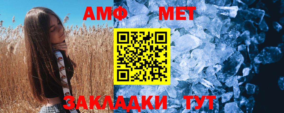 Метамфетамин  Первитин витя  Вход с VPN  Дедовск 