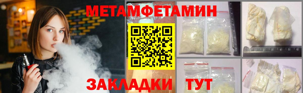 Метамфетамин пудра Дедовск