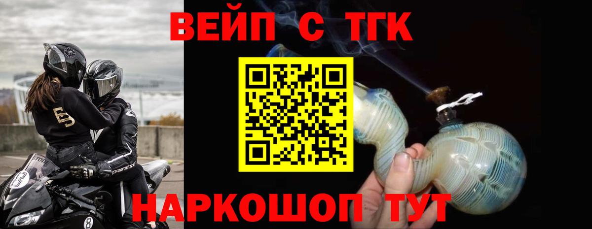 ТГК гашишное масло  Вход с VPN  ТГК концентрат  Дедовск 